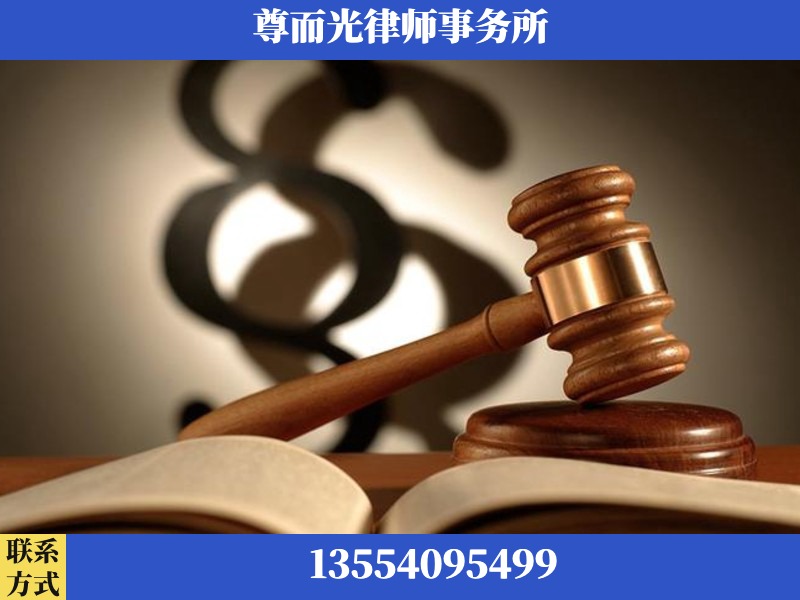 廉江-离婚财产分割律师